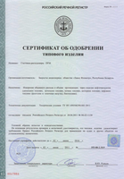 Сертификат Российского речного регистра