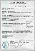 Сертификат соответствия ГОСТ Р на расходомеры топлива DFM
